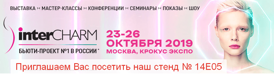 Выставка interCHARM в Москве