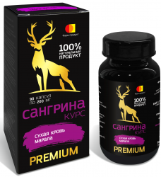 Сангрина
